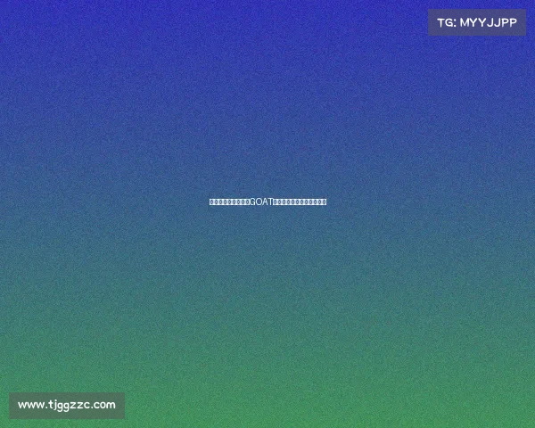 皮尔斯称詹姆斯已是GOAT多年但他的时代已走向终结