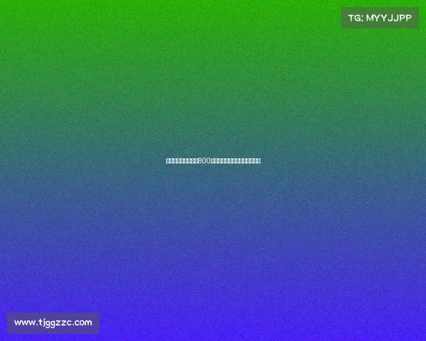 罗马诺：米兰新报价800万欧外加浮动奖金求购阿泰卡梅