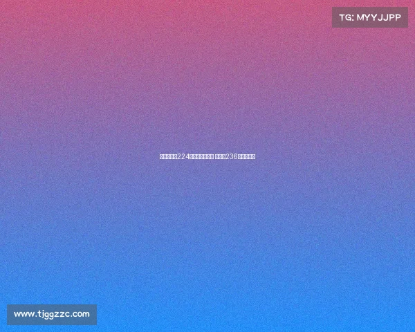 津门虎抢断224次排名中超第三 英博以236次排名第二 津门虎抢断224次排名中超第三 英博以236次排名第二