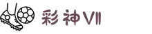 彩神vll官网-追求健康,你我一起成长